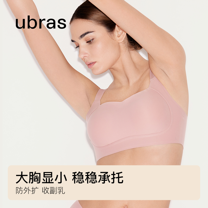 ubras提托侧收大杯背勾文胸