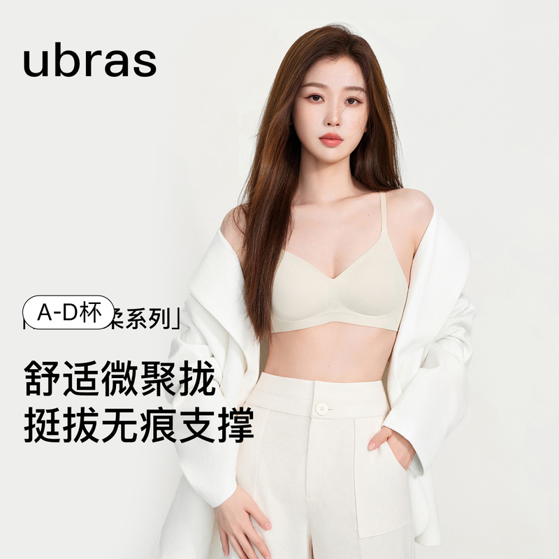 Yu Shuxin's Same Style Ubras Small Chest Push-Up Seamless Invisible Foundation Bra Summer Thin Side Breast Collection Bra for Women Yu Shuxin's Same Style Ubras Small Chest Push-Up Seamless Invisible Foundation Bra Summer Thin Side Breast Collection Bra for Women