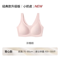 [Обновленная версия маленькой молочной кожи] холодный персиковой розовый [тот же стиль, что и Ю Шуксин]