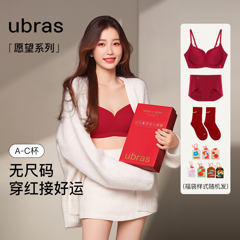 ubras No size red wedding No steel ring No marks New Year lingerie Underwear Bra Hood Briefs box-Taobao