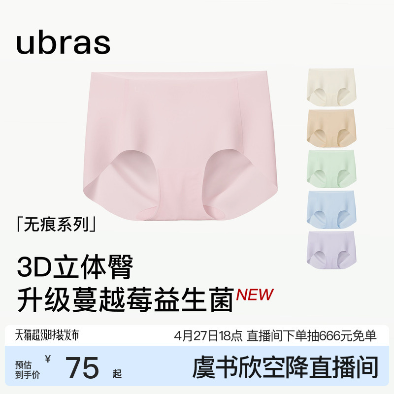 Ubras Seamless Mid-Waist Women's Underwear, Invisible 15A Cranberry Pure Cotton Extended Crotch Sports High-Elastic Shorts