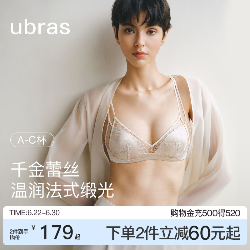 Ubras Lace Double Strap Bra New French Satin Sexy Pure Desire Lightweight Wireless Bra Ubras Lace Double Strap Bra New French Satin Sexy Pure Desire Lightweight Wireless Bra