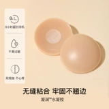 Наклейки на соски, невидимое защитное белье, противоударное легкое и тонкое нижнее белье, 3 пары