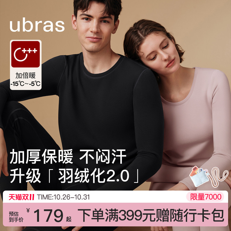 Ubras Fleece-Lined and Thickened Thermal Underwear Set with Merino Wool and down for Men and Women, Warm Base Layer Autumn Clothes Ubras Fleece-Lined and Thickened Thermal Underwear Set with Merino Wool and down for Men and Women, Warm Base Layer Autumn Clothes