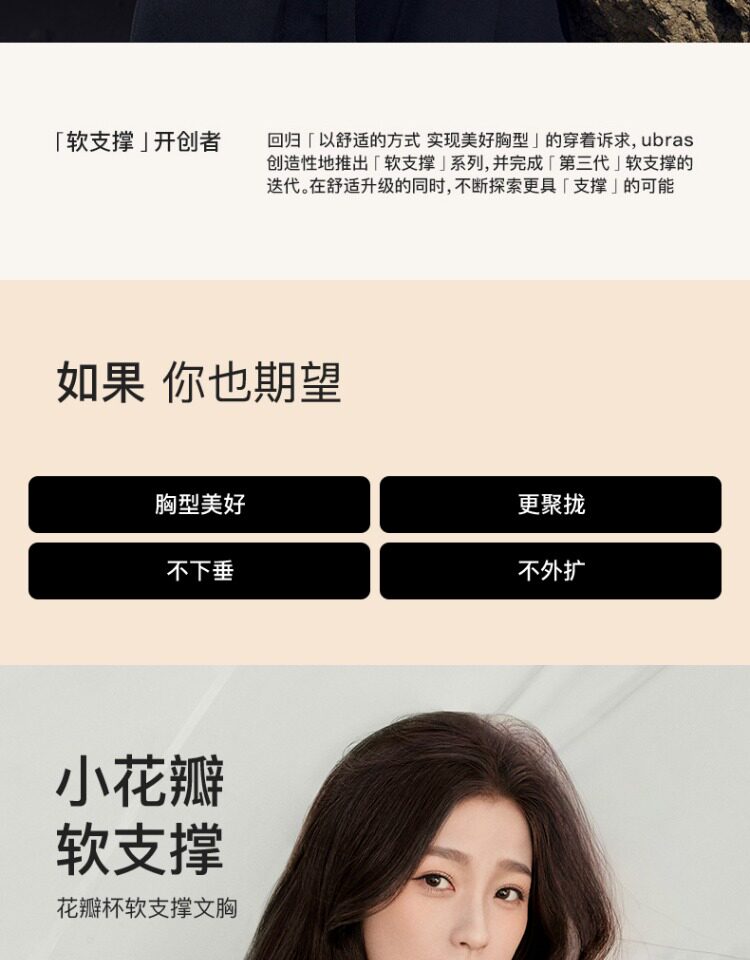 ubras,无痕,胸罩,背心,文胸,内衣女,淘宝优惠券