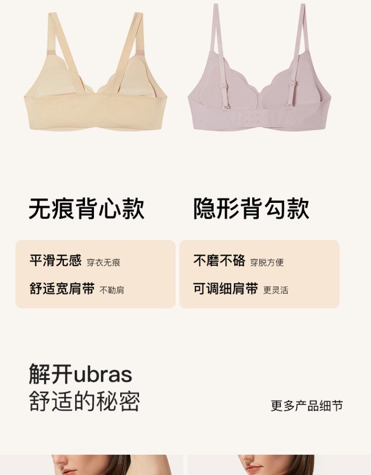 ubras,无痕,胸罩,背心,文胸,内衣女,淘宝优惠券