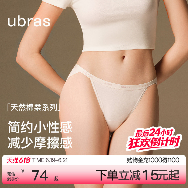 Ubras Half-Thong Panties for Women, Sexy T-Back, Thin, Breathable, Pure Cotton, 15A Antibacterial, Low-Rise, High-Slit Briefs
