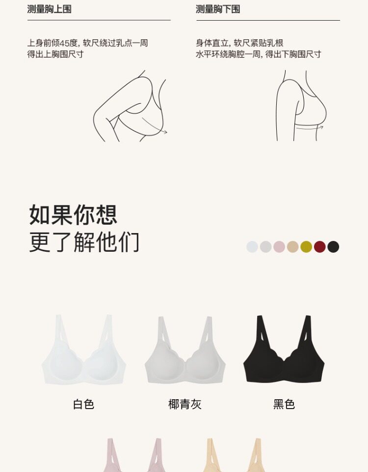 ubras,无痕,胸罩,背心,文胸,内衣女,淘宝优惠券