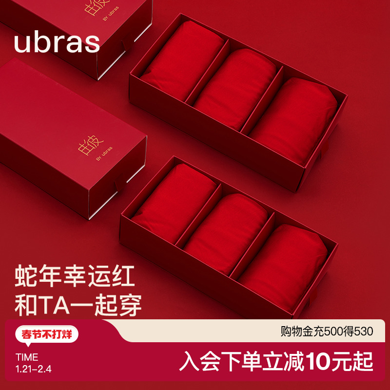 Ubras 男性下着赤い干支年は蛇年、結婚式モーダルボクサースクエアコットンショーツギフトボックス