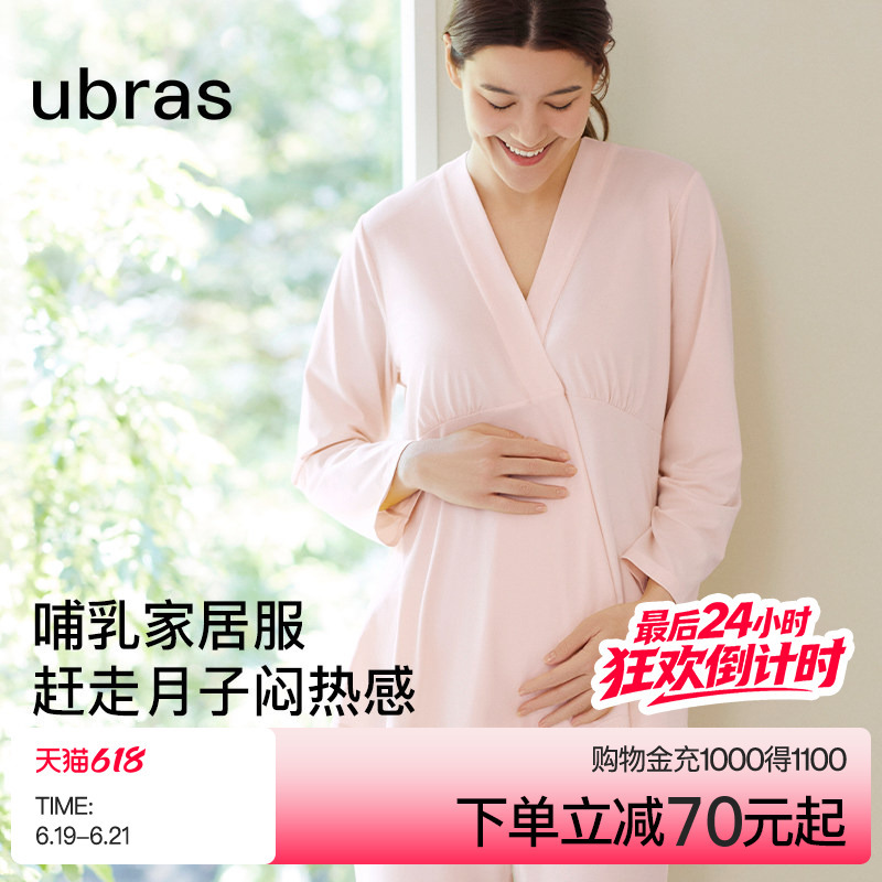 Ubras Maternity Loungewear | Maternity Pajamas Set, Pregnancy and Postpartum Nursing Pajamas, Spring and Summer Confinement Clothes Ubras Maternity Loungewear | Maternity Pajamas Set, Pregnancy and Postpartum Nursing Pajamas, Spring and Summer Confinement Clothes