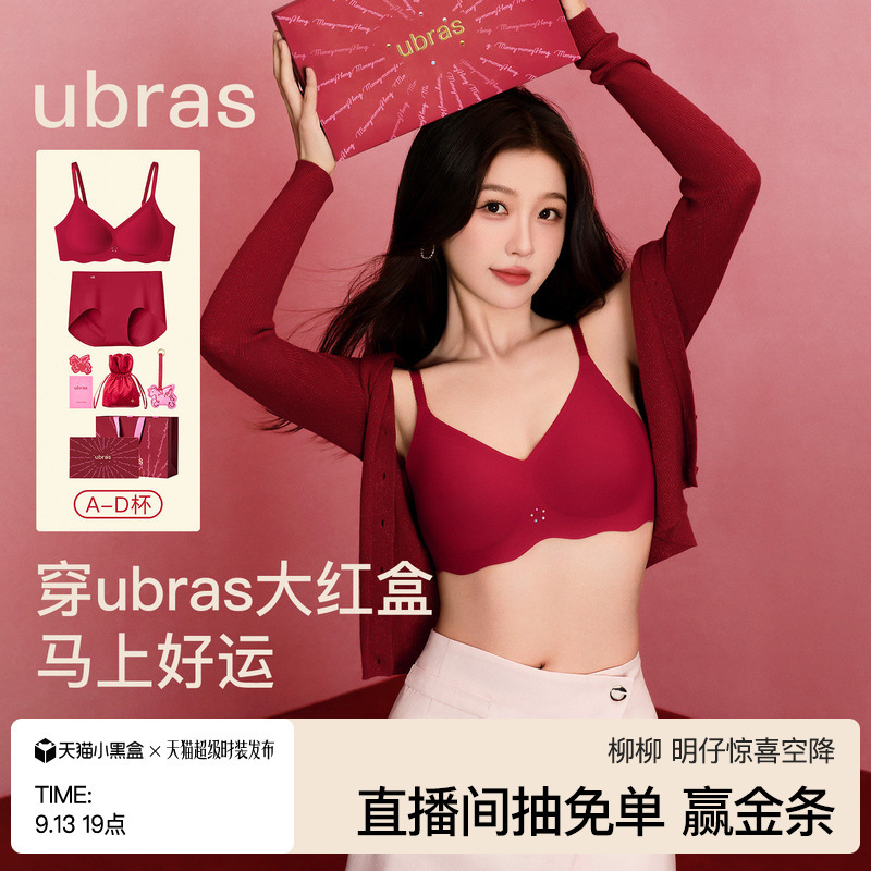 Ubras Big Red Box Zodiac Year Red Lingerie Set, One Size Fits All, Wedding Bride Gift, Wireless Bra
