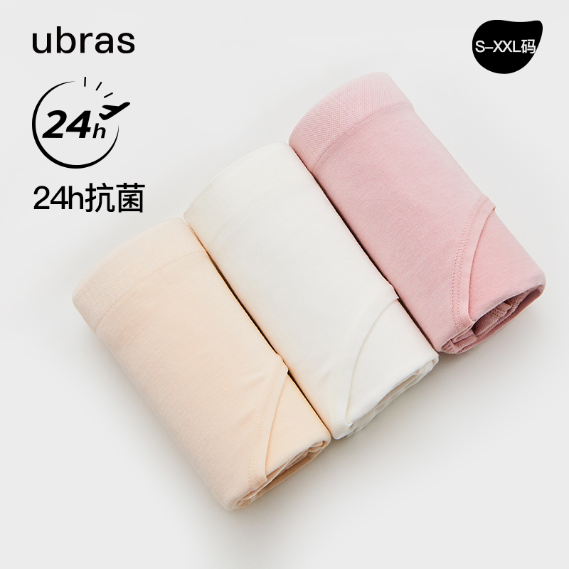 ubras24H Antibacterial Antibacterial Stage Modal Underwear Women's Mid-waist Seamless Breathable Triangle Pants Four Seasons