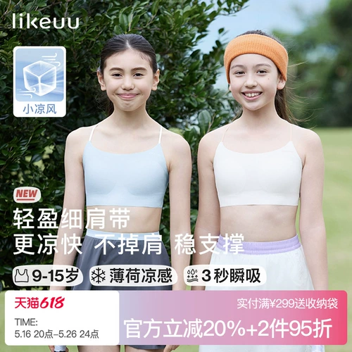 Нижнее белье, жилет для школьников, бюстгалтер, тонкие бретели