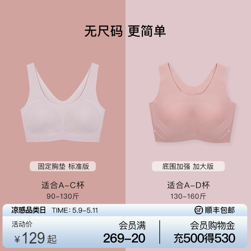 ubras vest style one-piece without dent underwear fixed cup sloth with small chest sleep bra soft and breathable woman