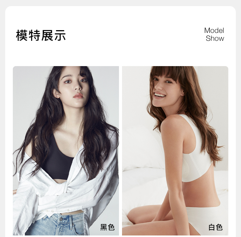 欧阳娜娜代言 ubras升级云朵无尺码背心式文胸 图10