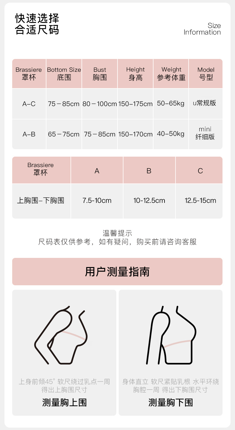 欧阳娜娜代言 ubras升级云朵无尺码背心式文胸 图3