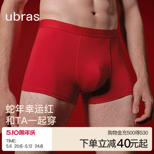 Красные трусы, раскраска, оберег на день рождения, хлопковые шорты, подарочная коробка