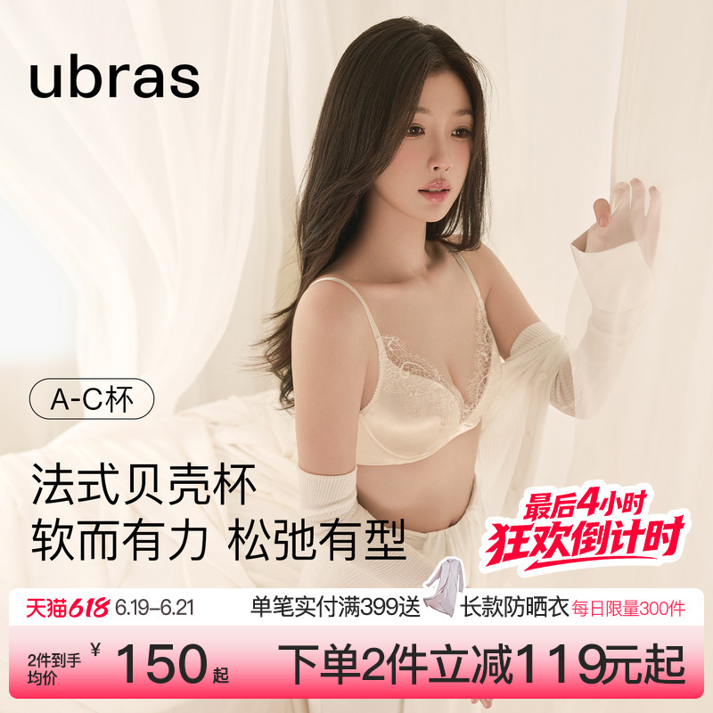 Yu Shuxin's Same Style Ubras Princess Lace French Lingerie Women's Summer Thin Push-Up Sexy Bra Set Yu Shuxin's Same Style Ubras Princess Lace French Lingerie Women's Summer Thin Push-Up Sexy Bra Set
