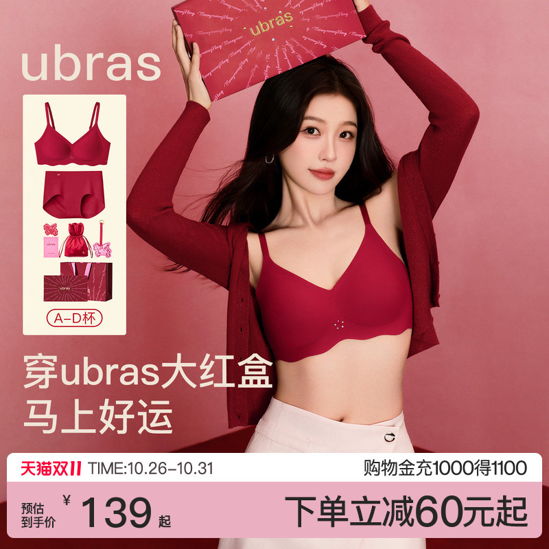 Ubras Big Red Box Zodiac Year Red Lingerie Set, One Size Fits All, Wedding Bride Gift, Wireless Bra Ubras Big Red Box Zodiac Year Red Lingerie Set, One Size Fits All, Wedding Bride Gift, Wireless Bra