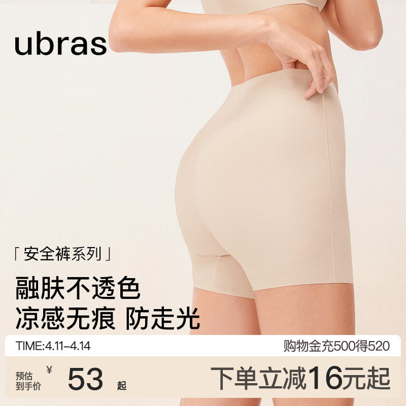 ubras サイズフリー安全ショーツ、露出防止、薄手、シームレス、目立たない、着用不要の下着、レディースショーツ、レギンス