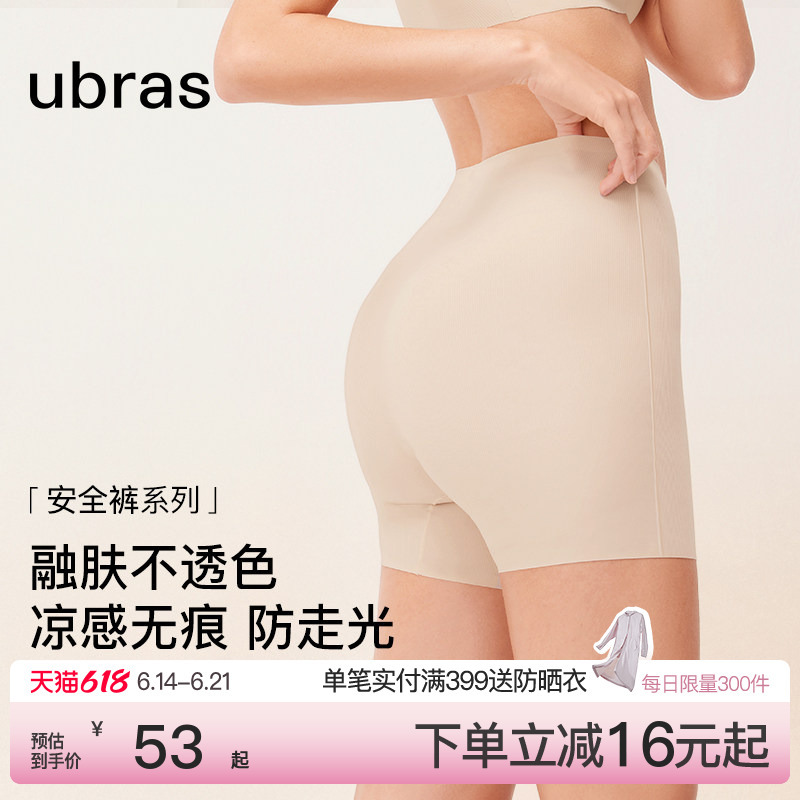Ubras Size-Free Safety Shorts Anti-Exposure Summer Thin Seamless Invisible No-Underwear Shorts Women's Shorts Leggings