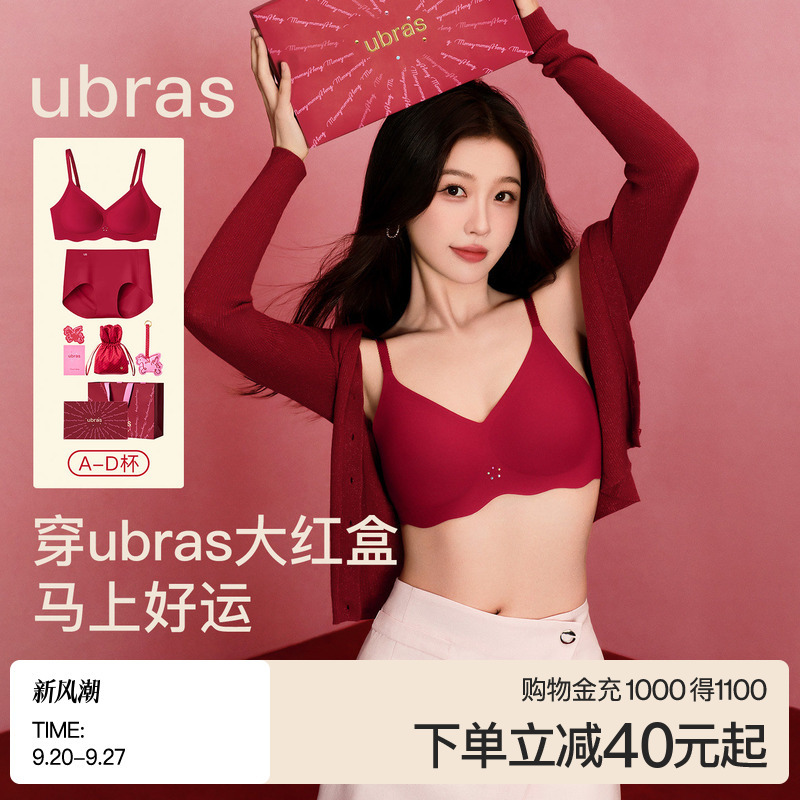 Ubras Big Red Box Zodiac Year Red Lingerie Set, One Size Fits All, Wedding Bride Gift, Wireless Bra Ubras Big Red Box Zodiac Year Red Lingerie Set, One Size Fits All, Wedding Bride Gift, Wireless Bra