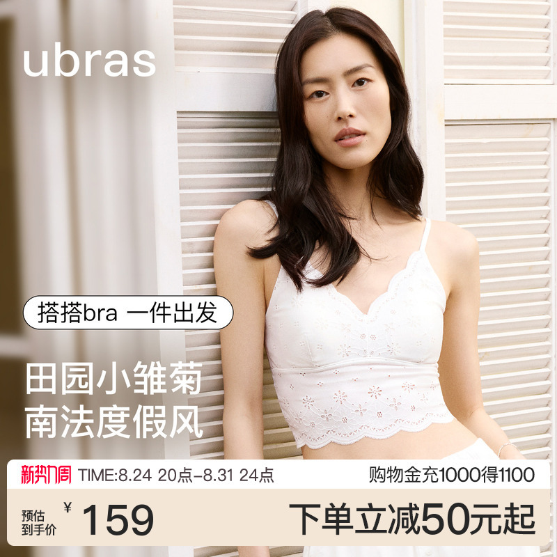 Ubras Little Daisy Camisole Women's Inner Layer Bra Sleeveless Halter Top Summer Outerwear Beautiful Back T-Shirt for Women