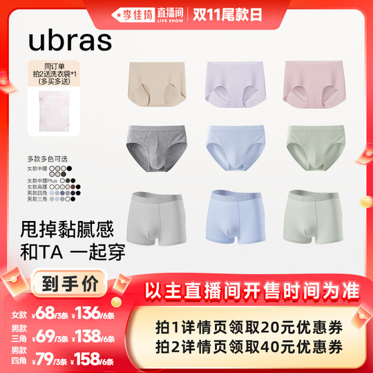 Ubras No-Size-Hip/Xinjiang-Baumwoll-Lycra-Unterwäsche