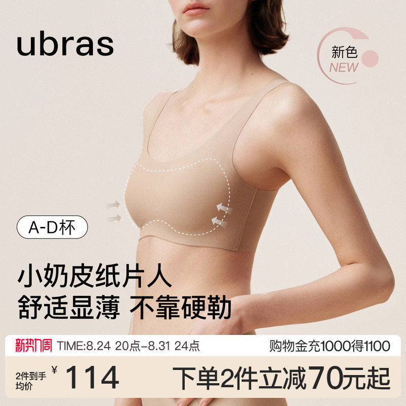 Ubras Size-Free Small Breast Skin-Colored Paper-Thin Bra for Large Breasts, Minimizing Bra, Seamless Invisible Underwear, Summer Thin Vest