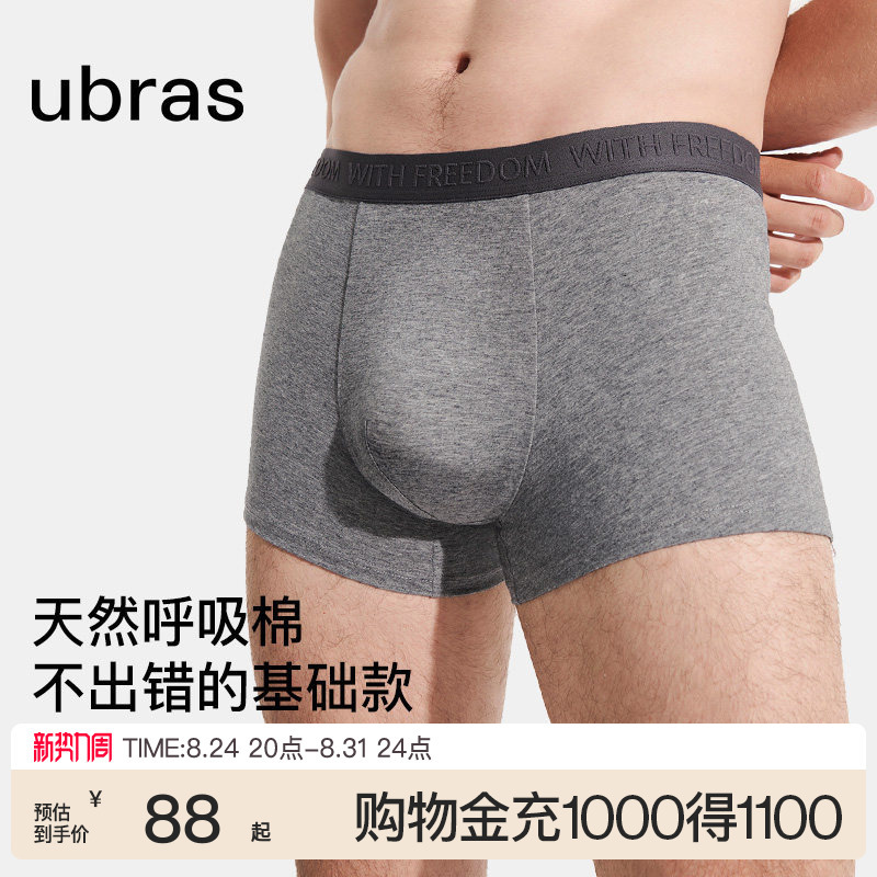 Ubras Pure Cotton Men's Underwear with Lettering, Xinjiang Cotton 7A Grade Antibacterial Crotch, Summer Thin Men's Boxer Briefs Ubras Pure Cotton Men's Underwear with Lettering, Xinjiang Cotton 7A Grade Antibacterial Crotch, Summer Thin Men's Boxer Briefs