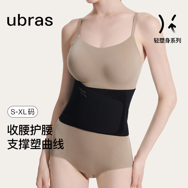 Ubras 目に見えない通気性ボディシェイピングソフト高弾性シェイプウエスト小さなスプリングサポートウエストシールベリーベルト