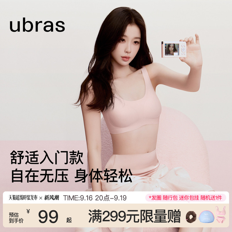Ubras Size-Free Seamless Wireless Bra for Women, Summer Thin Invisible Camisole Bra for Young Girls