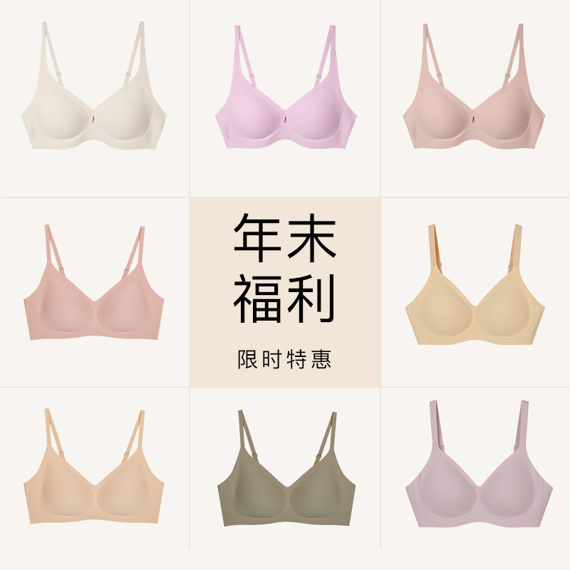 (ubras year-end ex-gratia) jelly strips 3D soft support breathable comfort free of marks and small breasts to woo no steel ring female-Taobao