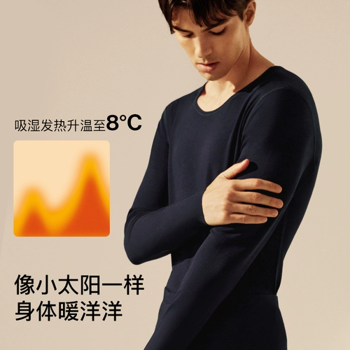 Базовое удерживающее тепло нижнее белье, антибактериальное утепленное термобелье