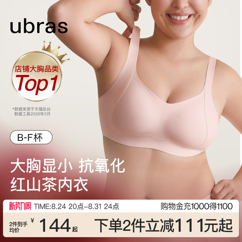 Ubras Red Camellia Big Bust Minimizing Bra Seamless Side Breast Collection Anti-Sagging Adjustable Summer Thin Large Size Bra