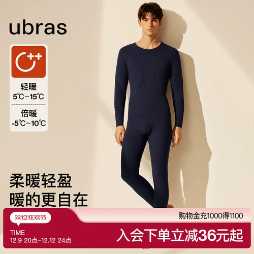 Базовое удерживающее тепло нижнее белье, антибактериальное утепленное термобелье