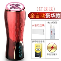 Red +2020 Luxury Model = умное женское превосходство+Ice Fire+Sex Gift Package+AI3D Interconnection