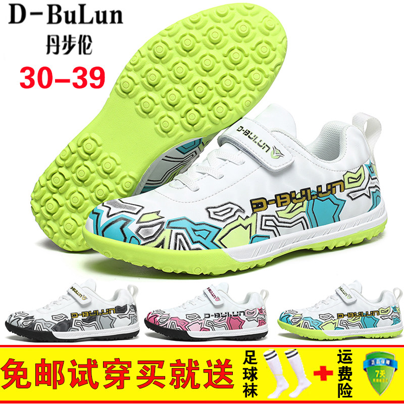 Dan Bu Lun Men's and Women's Football Shoes TF Broken Nail Pupils Anti-skid Training Competition Leather Foot Velcro 31-39