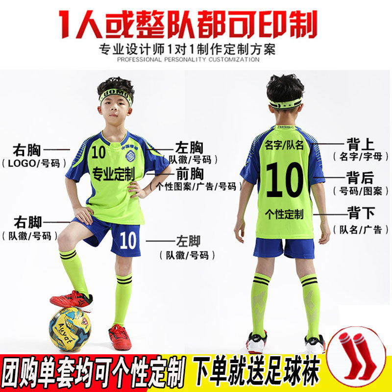 Children's football suits suit men's and women's customized training class uniforms parent-child activities children's jerseys match team uniforms