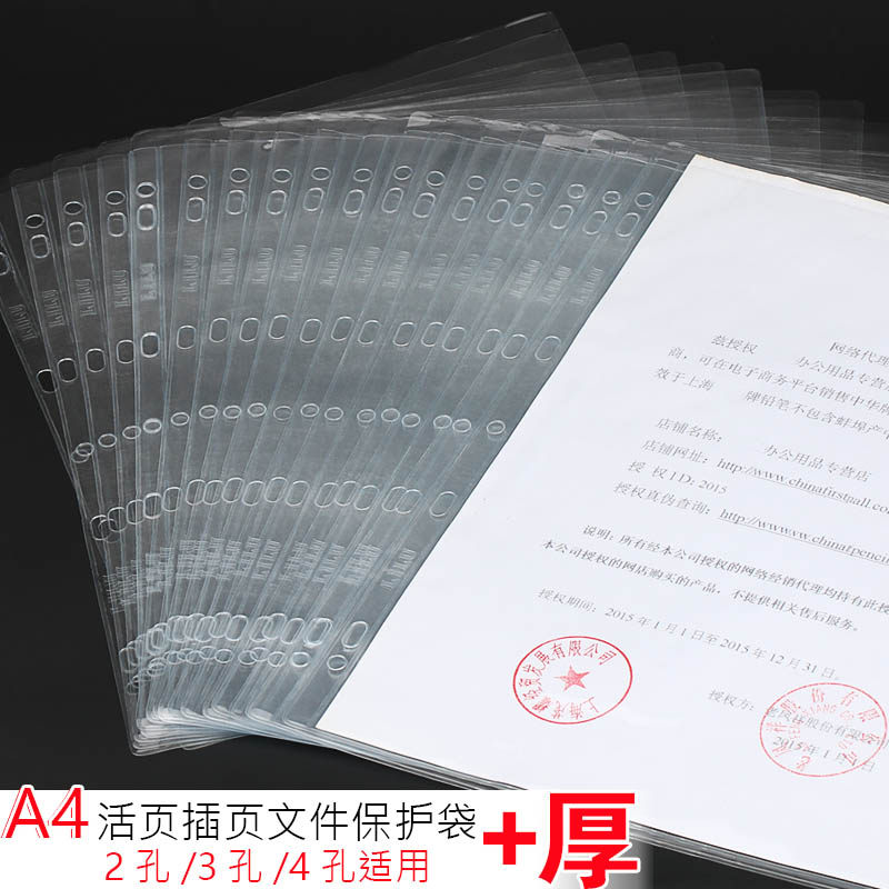 a4 Page insert folder protective bag 11 hole thickness height transparent plastic film insurance cover multi - layer reception