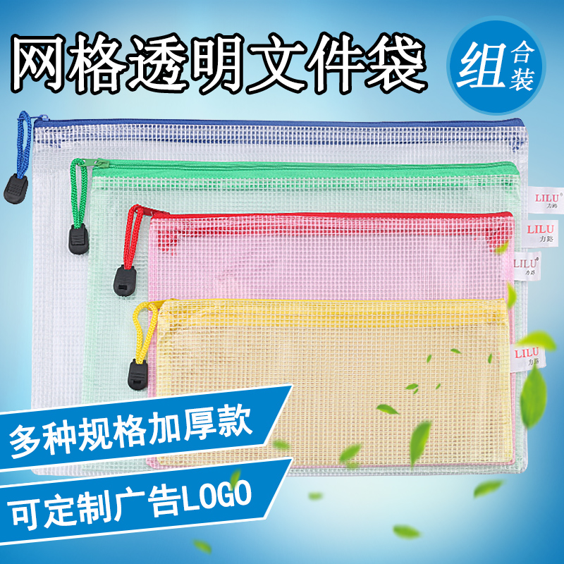 a4 grid bag office waterproof zipper bag small a6 bill bag paper test stationery storage bag a5 file bag pen bag document bag large b4 students use test paper collection bag small fresh