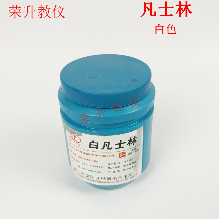 白凡士林400ml润滑剂密封软膏基质教学实验耗材试剂物理化学生物