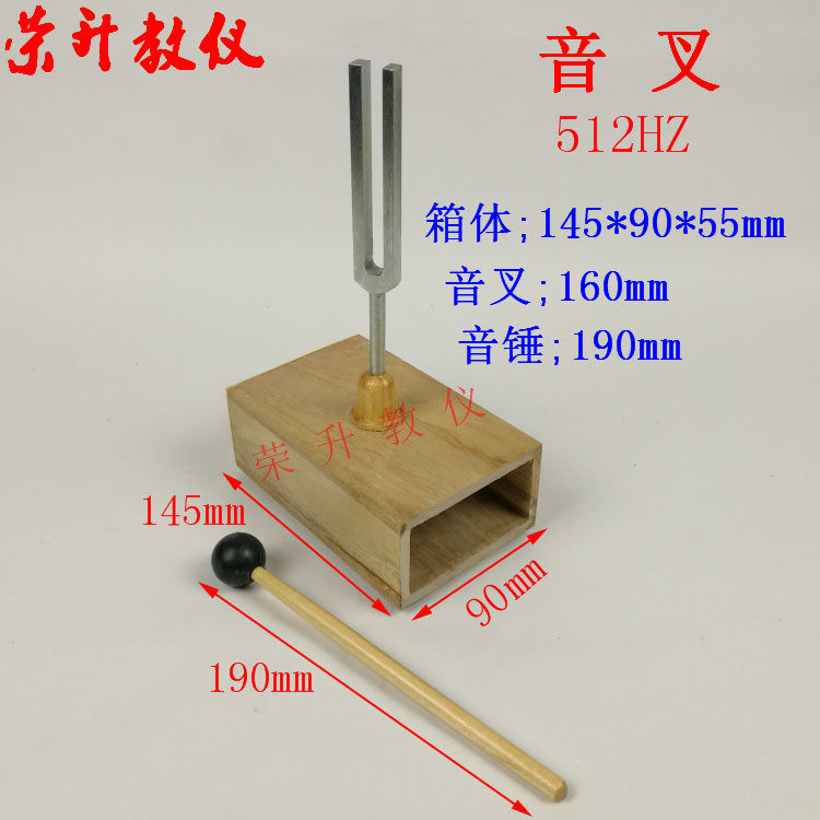 音叉512HZ赫兹声学声波实验教学音叉初中物理实验器材教学仪器