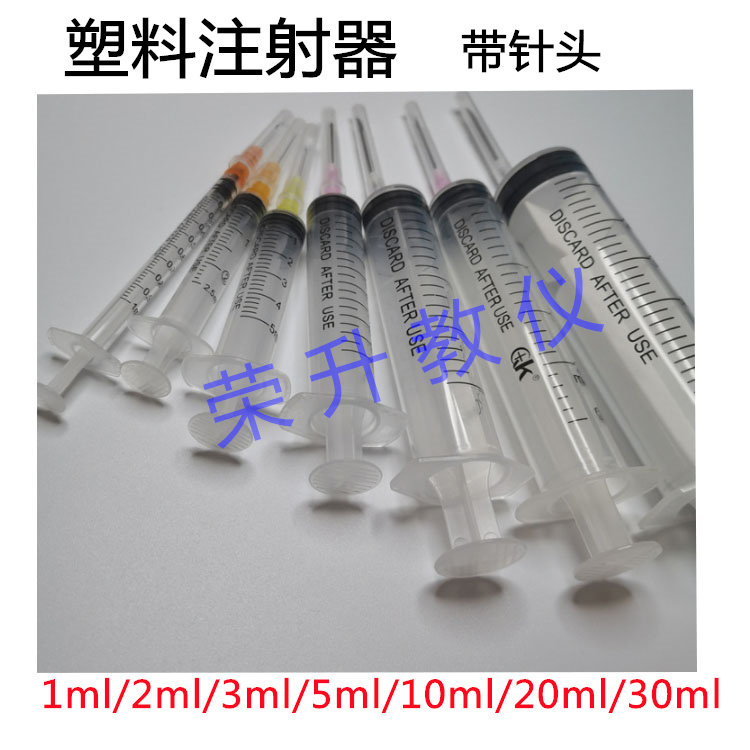 塑料注射器2ml/5ml/10ml20ml30ml50ml甘油注射器实验耗材教学仪器