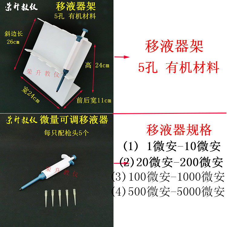移液器移液枪移液器架100-1000ul1-5ml微量可调移液器实验器材