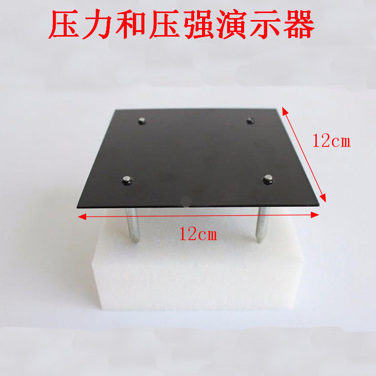 压力和压强演示器J21021物理力学实验影响压力作用效果教学仪器