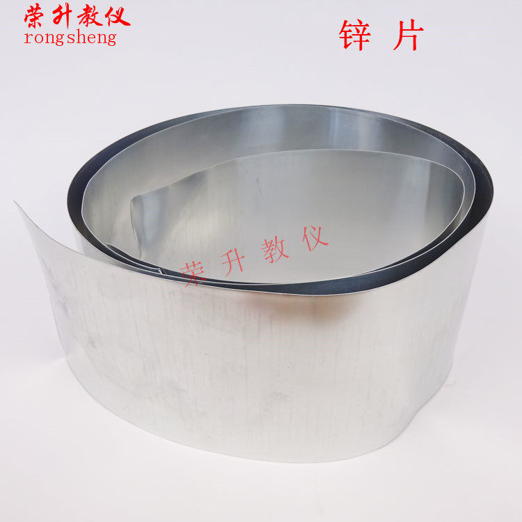 锌片100g 金属单质物理化学实验器材耗材 实验药品试剂 教学仪器