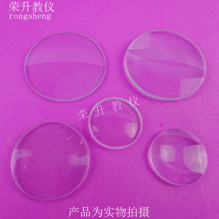 双凹凸透镜片平凸单凸玻璃镜片直径5cm焦距30cm物理光学实验器材