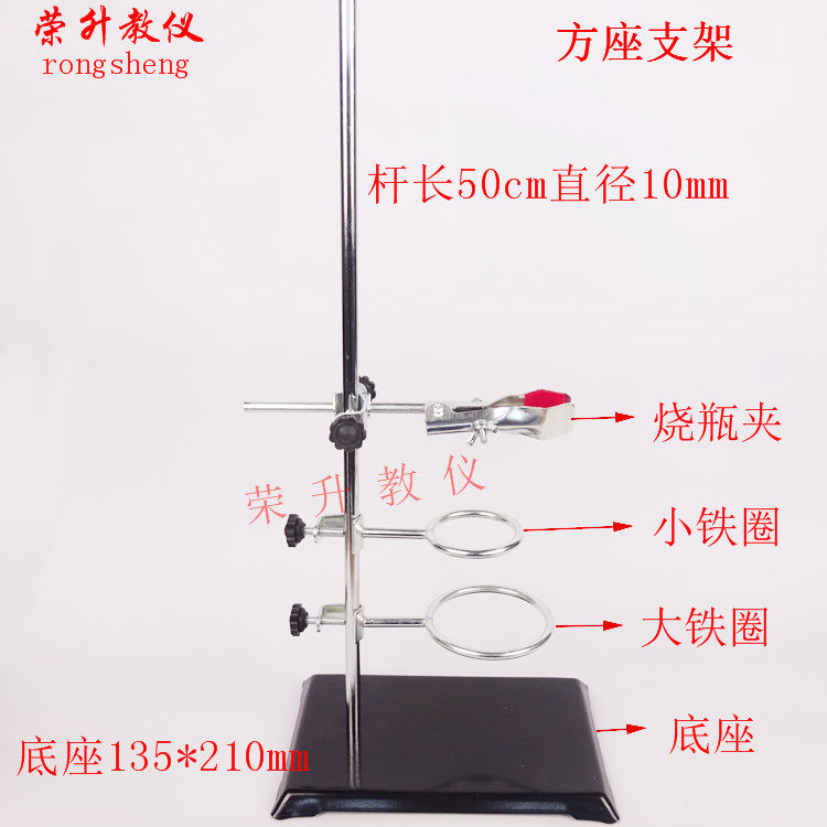 大号铁架台方座支架实验支架加厚底座烧瓶夹实验滴定台教学仪器