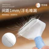 神经猫 Расческа для домашних кошек, расчесывание, специальное артефакт, кошачьи продукты, кисточка для удаления волос собаки, очиститель для волос кошки